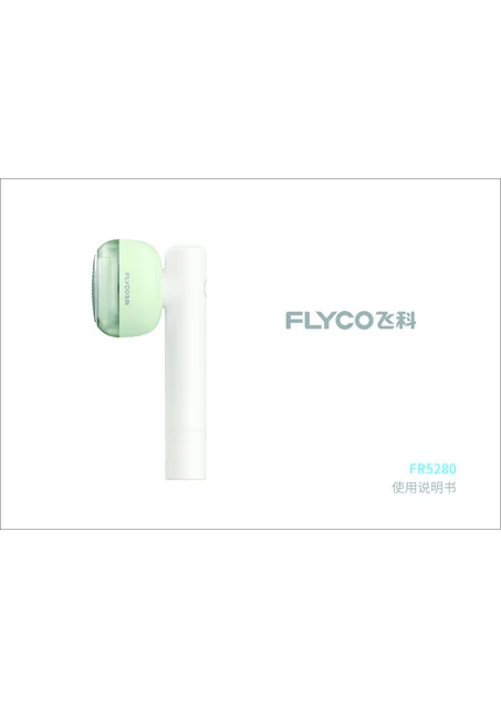 flyco 飞科 FR5280